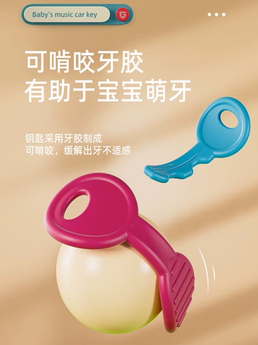 Детские реалистичные ключи от машины, детский музыкальный легкий замок, детская интеллектуальная игрушка, дистанционное управление, раннее развитие