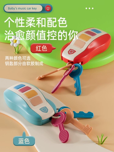 Детские реалистичные ключи от машины, детский музыкальный легкий замок, детская интеллектуальная игрушка, дистанционное управление, раннее развитие