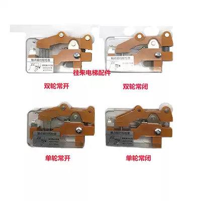 Hitachi elevator auxiliary door lock double wheel normally open double wheel normally closed single wheel normally open single wheel normally closed
