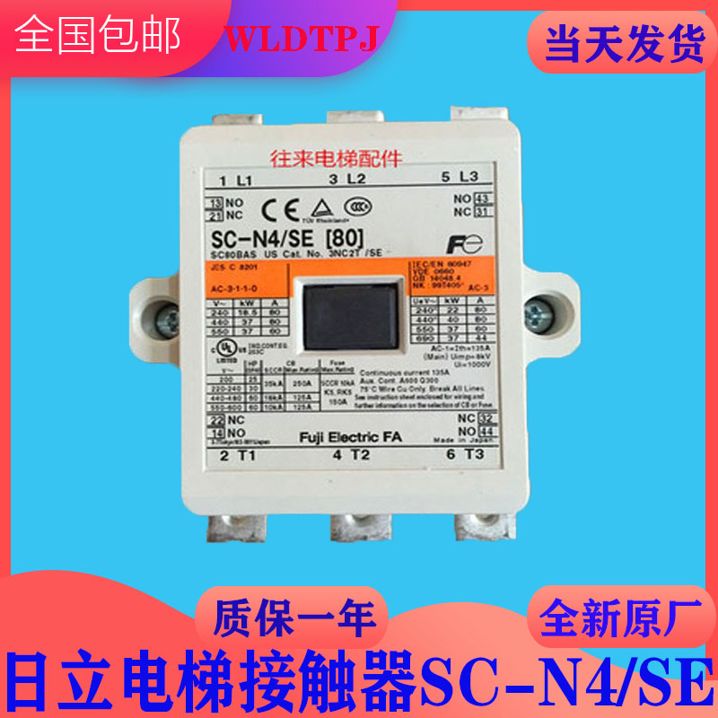 New Original Hitachi Elevator Contactor SC-N4 SE (80) DC48V