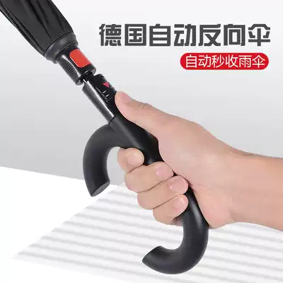 Car umbrella reverse umbrella Fully automatic oversized double double men and women hands-free car long-handled umbrella customization