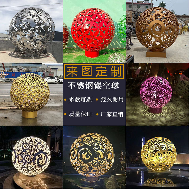 Stainless steel hollowed-out ball sculpted outdoor iron art luminous flower ball metal round real estate landscape decoration swing decoration