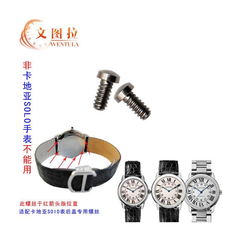 Original Replacement Parts for Cartier Watch Back Cover Screws, Tank Solo London Case Back Screws