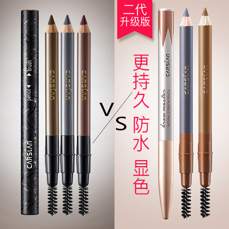 Bút lông mày Kazi Lan nữ chính hãng không dấu bền chống thấm nước chống mồ hôi dao cắt lưới đỏ mô phỏng kéo rễ rõ ràng - Bút chì lông mày / Bột / Stick chì kẻ mày dạng xé