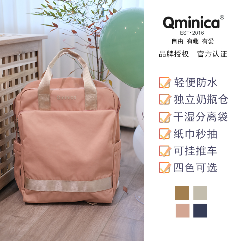 Qminica Mommy Bag Lightweight Waterproof Multifunctional Backpack Fashion Large Capacity Baby Out Bag Mother and Baby Bag