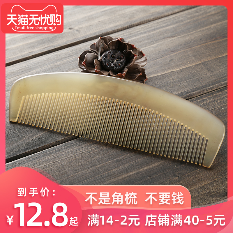 Horn comb Home massage comb Male and female long hair Student small comb Portable portable curly hair comb Anti-static wooden comb