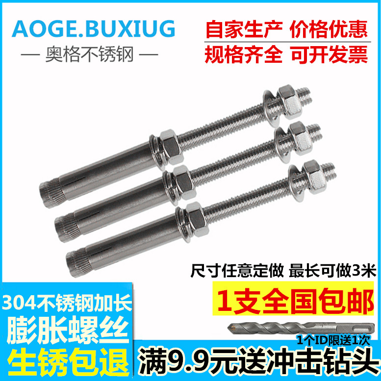 304 stainless steel expansion screw lengthened expansion screw ultra-long suspension-type ceiling fluffy screw stainless steel hanging rib