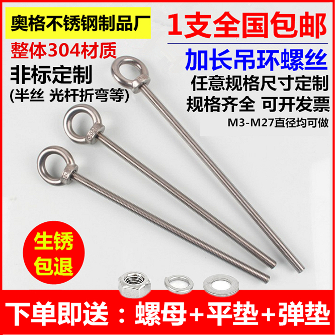 304 stainless steel lifting ring screw, lengthened welding ring bolt, hook bolt M3M4M5M6M8M10M12