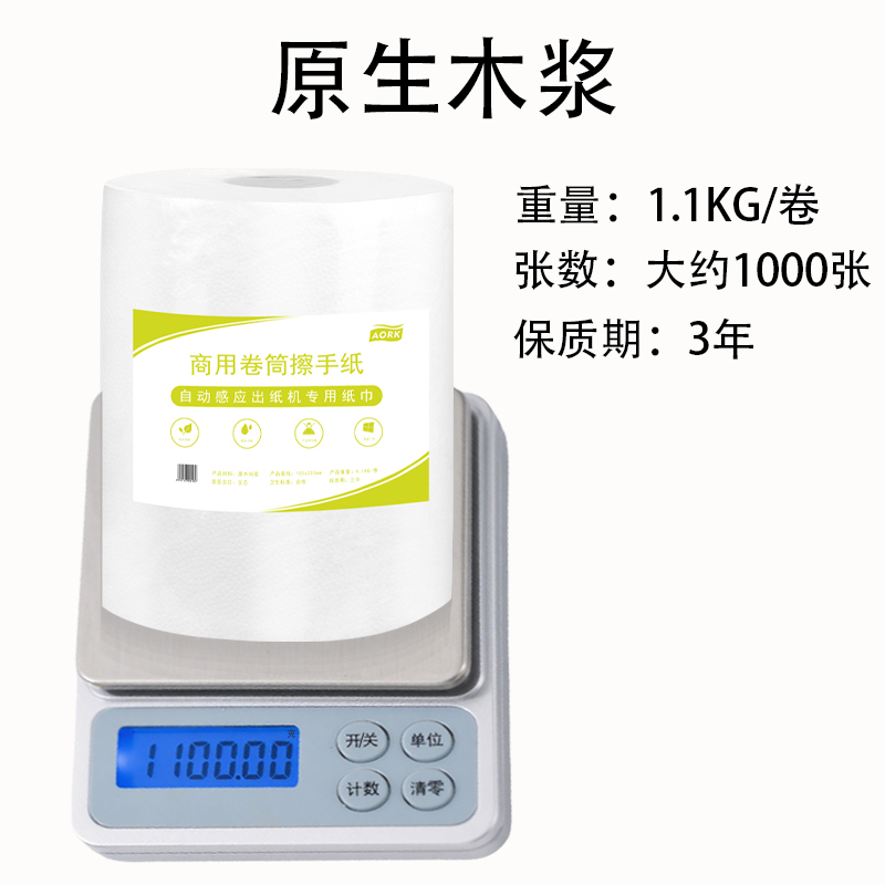 Special Paper for Automatic Sensor Paper Dispensers, Commercial Roll Paper Towels, Pull-Rod Type Roll Paper, Paper Cutting Machine Special Paper
