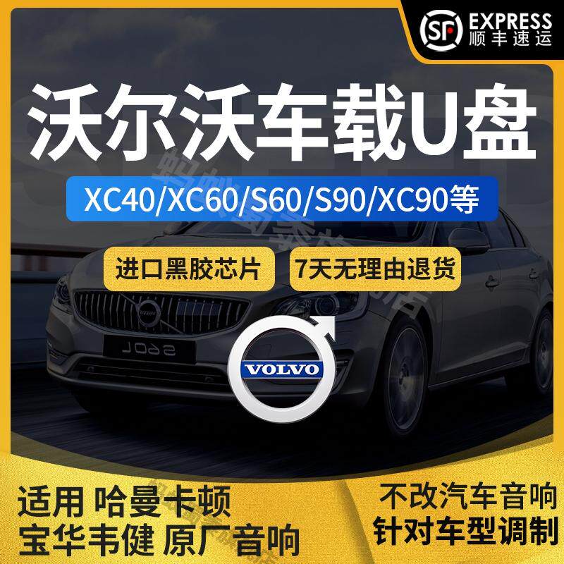 Volvo Non-Loss Vehicle Type-C Car with high quality 2021 popular classic XC40 XC60 XC90