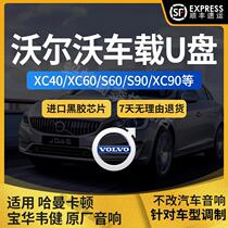 Volvo non-destructive car u disk Type-C car with high quality 2021 popular classic XC40 XC60 XC90