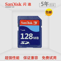 New SD 128MSD card small capacity 128MB camera SD memory card multimedia player storage
