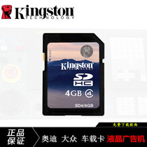 Audi Music TV SD Truck car for car on board SD card 4G memory large Ka Mercedes memory