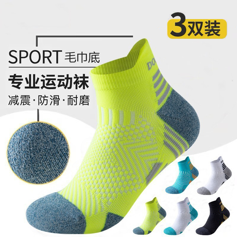 Professional Running Sports Socks for Women, Spring and Autumn Outdoor Non-Slip Breathable Men's Marathon-Specific Non-Slip Short Socks Professional Running Sports Socks for Women, Spring and Autumn Outdoor Non-Slip Breathable Men's Marathon-Specific Non-Slip Short Socks