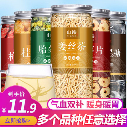 Gui Round Red Date Medlar Ginger Tea Black Sugar Block Ginger Silk Dry Old Red Sugar Body Chill Palace Chill Conditioning Qi and blood tea to get wet to chill