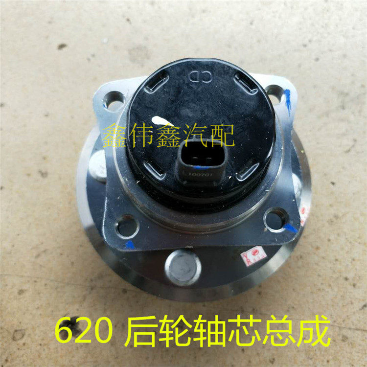 Applicable to Lifan 620 rear bearing core rear wheel axis Haba head 620 rear bearing total