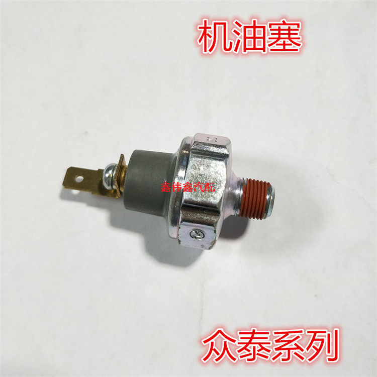 Zotye 2008 5008 T200 Z300 Z100 oil pressure switch oil sensor plug oil plug