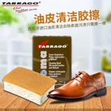 Tarrago Tarago Импортированная масляная кожаная очистка, дезактивация кожаной кожа кожа кожа