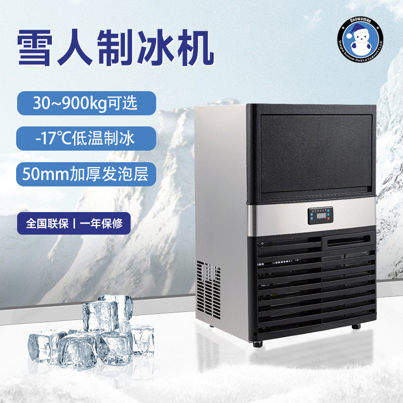Snowman Commercial Ice Maker, Split-Type Square Ice Machine for Milk Tea, New Chinese-Style Tea Drinks, Coffee Shop Large Commercial Ice Maker Snowman Commercial Ice Maker, Split-Type Square Ice Machine for Milk Tea, New Chinese-Style Tea Drinks, Coffee Shop Large Commercial Ice Maker