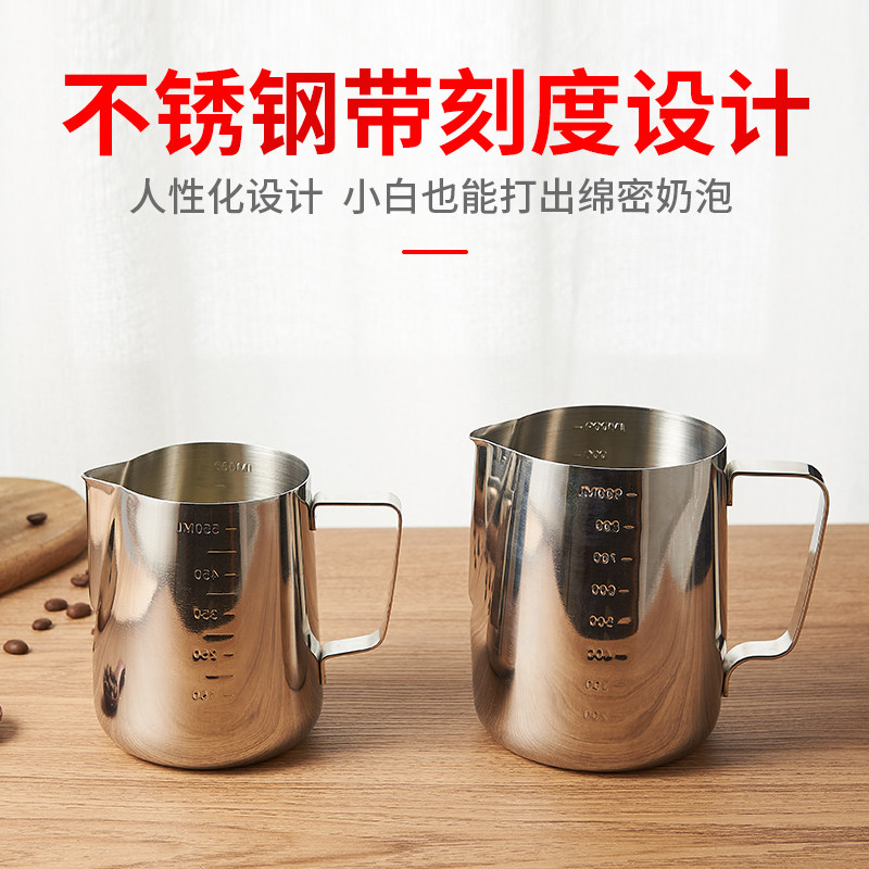Stainless steel pointed mouth coffee pull flower cup fancy supporting utensils pull flower tank thickened milk foam cup milk tank with scale