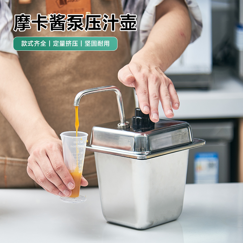 Special Sauce Press for Coffee Chains, Mocha Jam Pump, Hand-Pressed Quantitative Juice Pulp Stainless Steel Press Bottle Special Sauce Press for Coffee Chains, Mocha Jam Pump, Hand-Pressed Quantitative Juice Pulp Stainless Steel Press Bottle