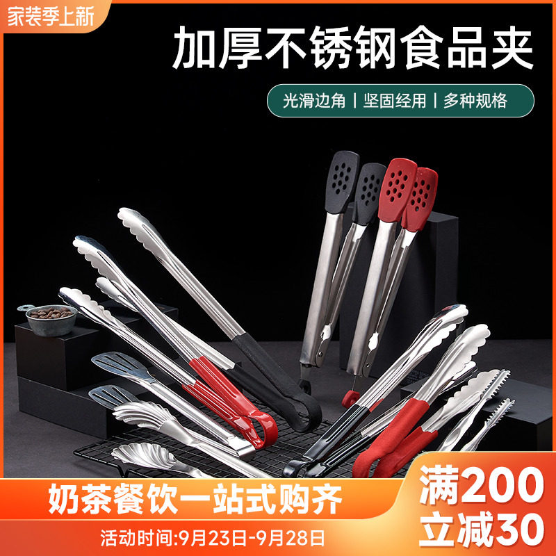 Thickened and lengthened stainless steel baking bread clip silicone handle food clip kitchen fritters barbecue clip steak snack clip