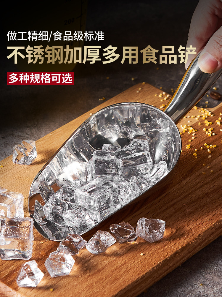 Thickened stainless steel ice shovel PC plastic shovel food shovel flour shovel rice shovel coffee shovel dried fruit tea shovel large