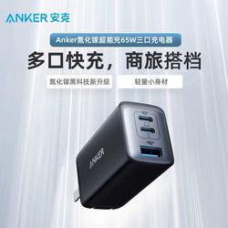 Anker 65w 질화갈륨 멀티 포트 충전기