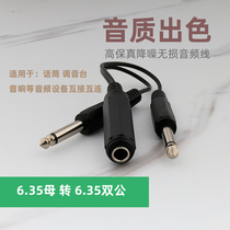 6 35MM one-two-channel audio line 6 5 male and female to double 6 5 male and female big three-core to two-core female transfer line