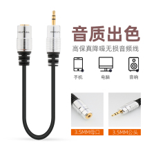 DC3 5MM revolution mother tongue audio patch cord mobile phone with earphone speaker notebook computer extension protection line