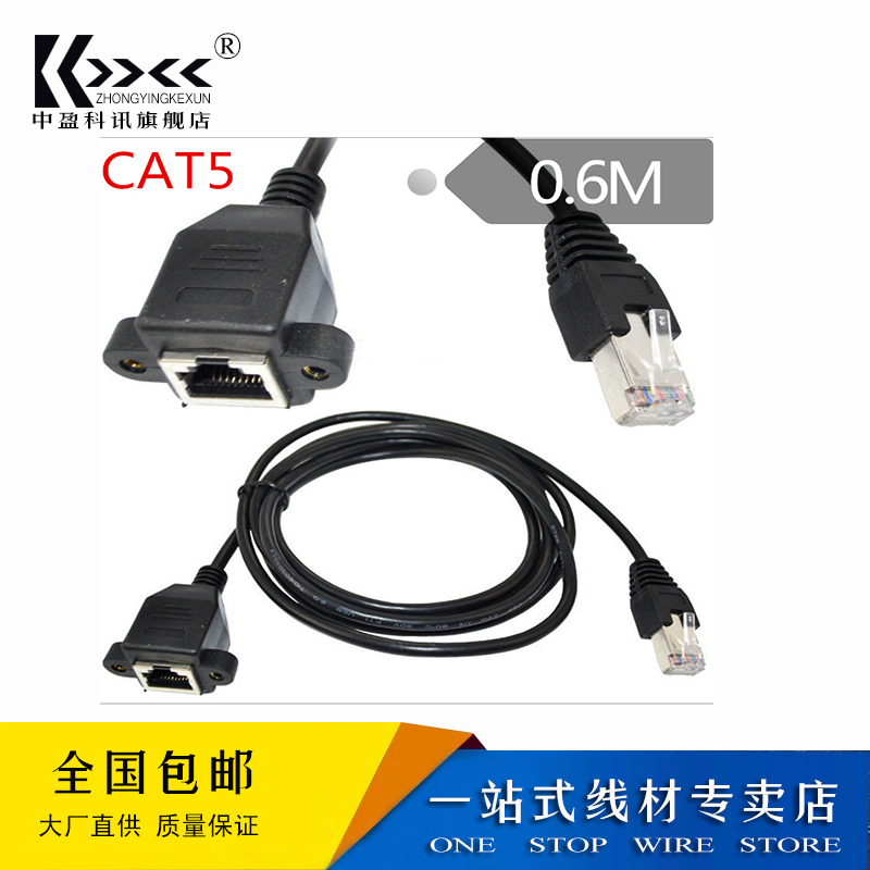 Internet line adapter 100 trillion Internet extension cord RJ45 revolution mother Internet line with fixed seat with ears 0 6 m