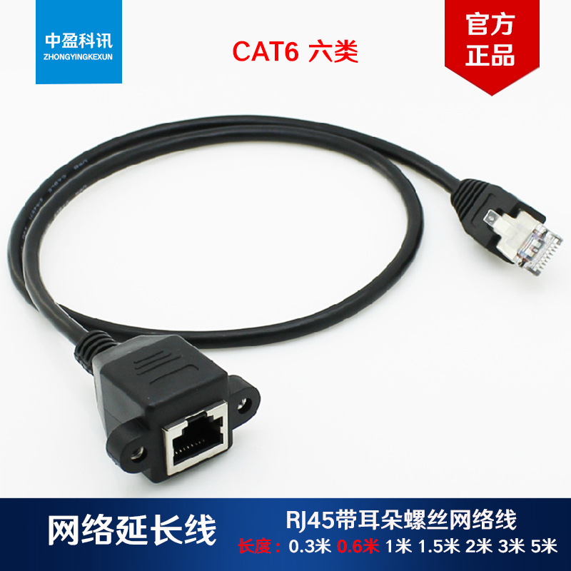 6 types of internet line extension line RJ45 broadband extension cord with ear-to-mother connection line one thousand trillion CAT6 net route