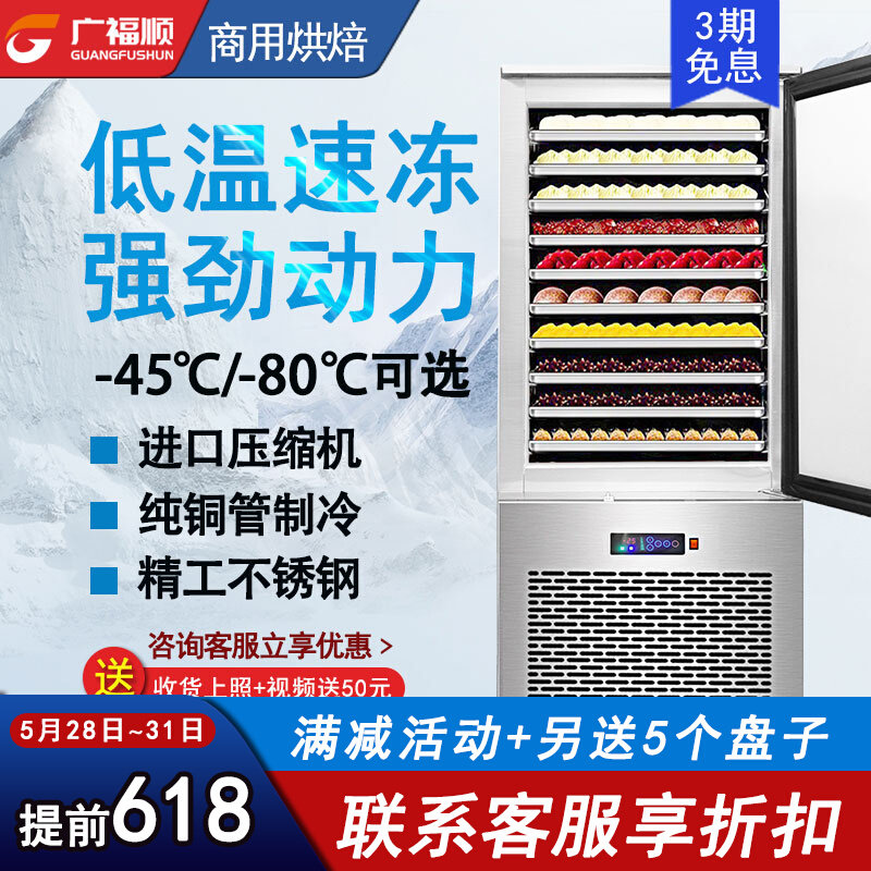 Air-cooled Frost-free 40-degree Freezer Commercial Speed Cold Fridge Freezer Freezer Freezer Freezer Freezer Freezer Freezer Freezer Freezer Freezer Freezer Freezer Freezer Freezer Freezer