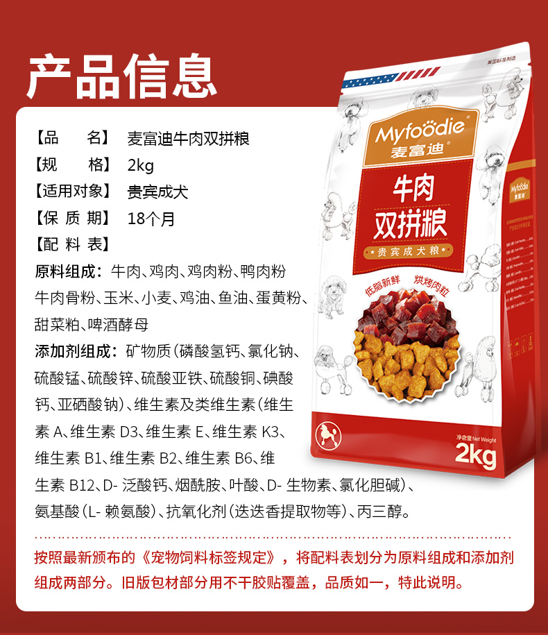 Mai Fudi thức ăn cho chó thịt bò hạt thịt 2kg hạt tự nhiên con chó nhỏ phổ quát Teddy VIP thức ăn cho chó trưởng thành - Chó Staples thức ăn cho chó con 2 tháng tuổi