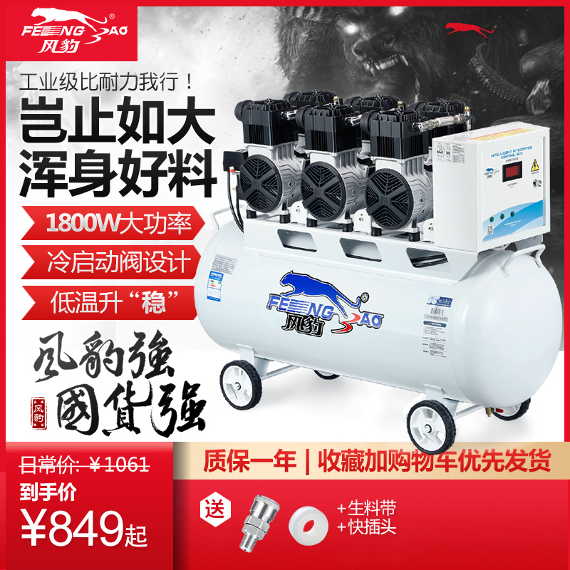 Fengbao air compressor Industrial grade 380V large air compressor Auto repair painting silent oil-free high pressure air pump