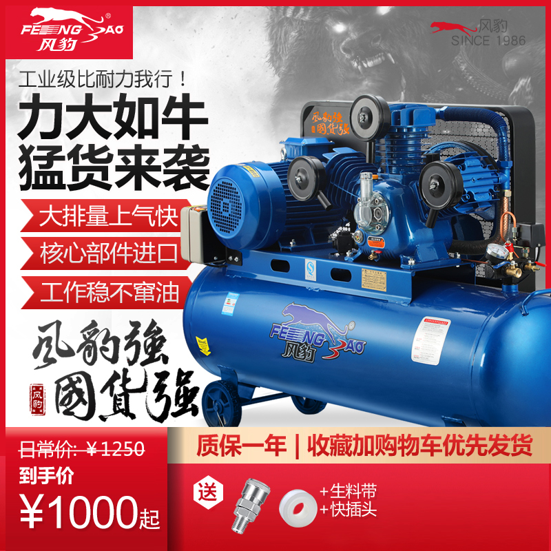 Fengbao belt type air compressor Industrial grade 380v large high pressure piston air pump Auto repair spray real stone paint air compressor