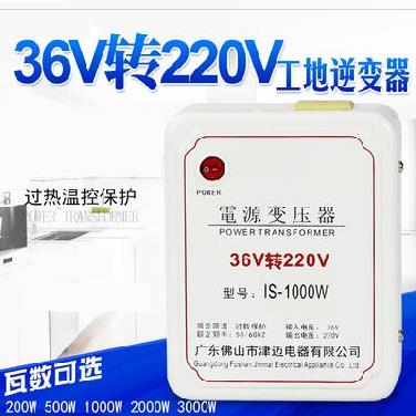 36v Site Inverter Converter School Home 2000w Low voltage Transformers 36v turn 220v 220v supply 3000w