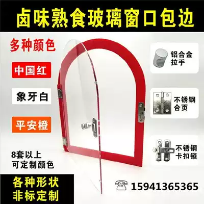 Deli window custom farmer's food delivery mouth stewed duck new window stewed vegetable shop small door hole glass trading arch