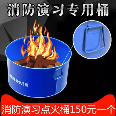 Fire drill ignition barrel fire barrel property factory hotel fire drill fire drill fire fire drill drill iron barrel