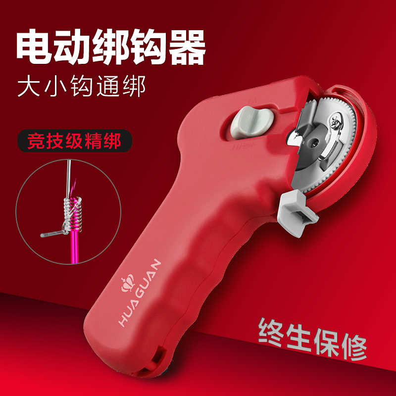 Fishing electric hooker fully automatic outer wire multi-function fishing fish hook hook fast hook