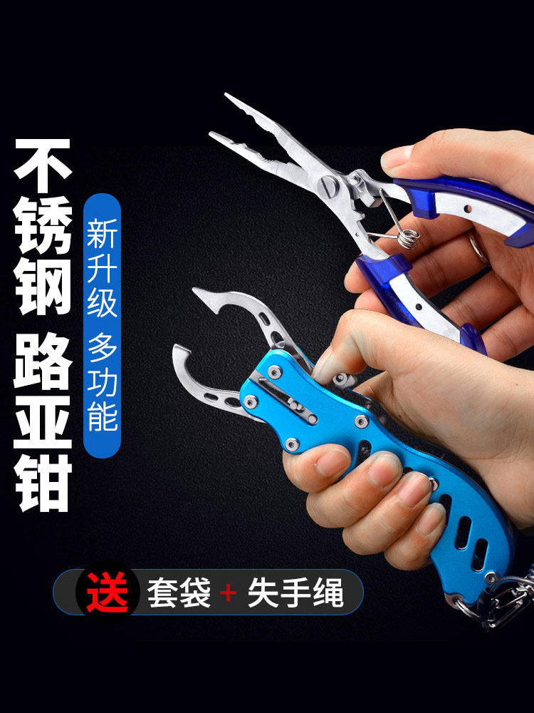 Multi-function Luya pliers tied hook fishing pliers Stainless steel fish controller Pick decoupling Bang hook pull line Special for decoupling