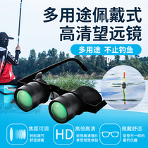Telescope fishing uses 10 times high definition to see drift fishing magnifying glass to zoom in on fish drift glasses fishing artifact