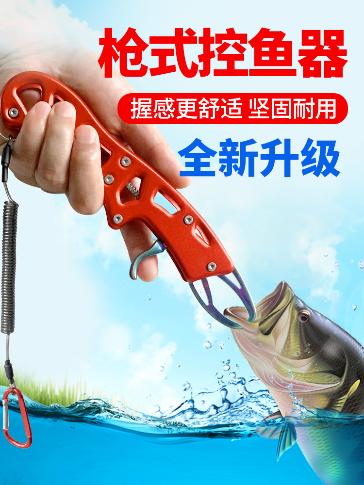 Luya fish controller Stainless steel band weighing gun type fish control pliers multi-function titanium alloy fishing fish picker