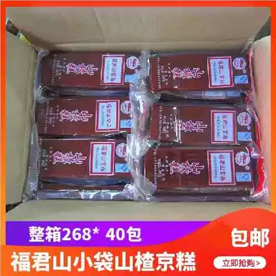 Fujun Mountain hawthorn cake 268g*40 pieces 118g*20 whole box of pure sugar Beijing cake Tianjin specialty