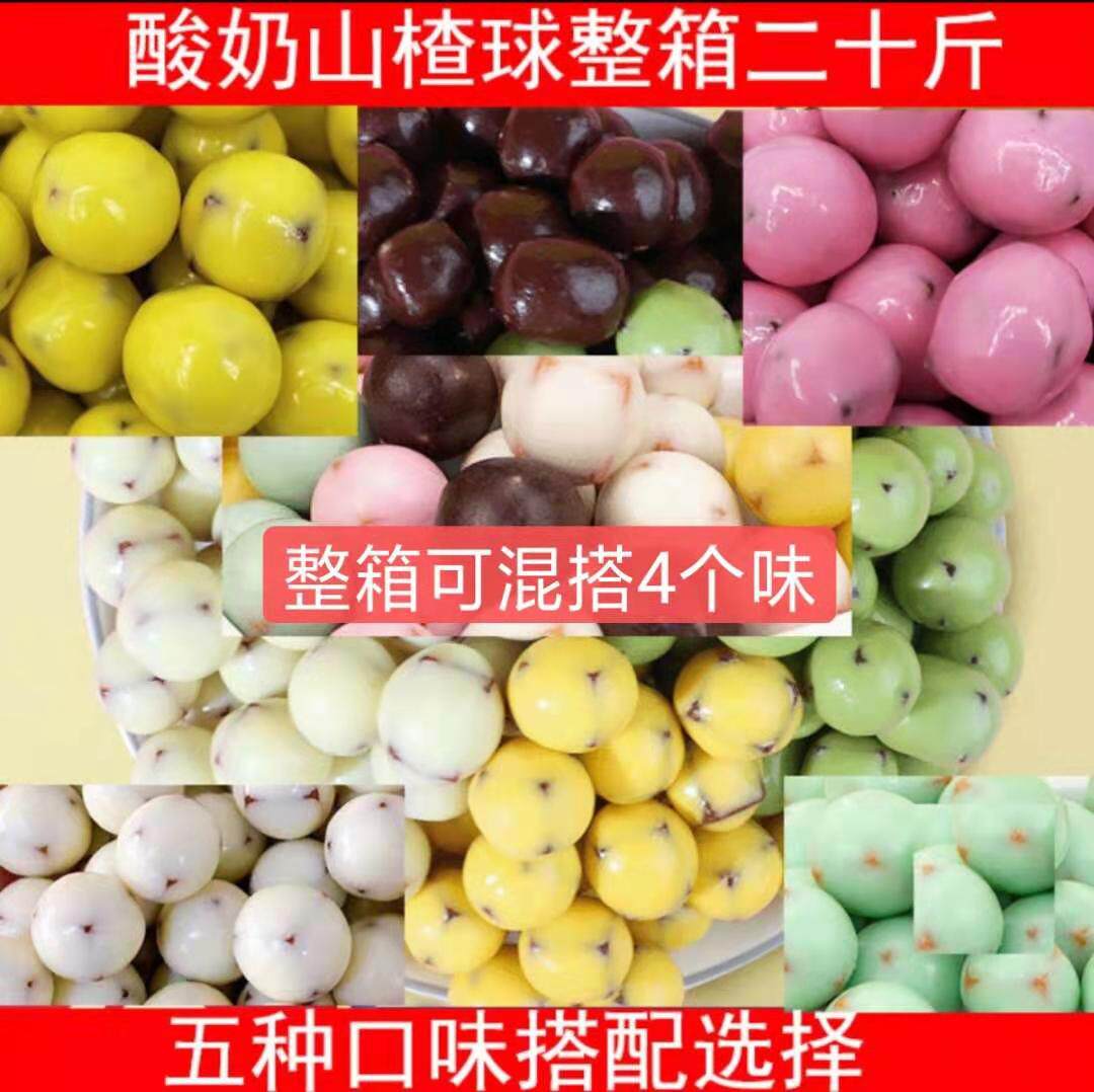 10 Catty Yogurt Hawthorn Balls Chocolate Milk Balls Hawthorn Snacks Milk Chnets Red Milk Taste Bulk