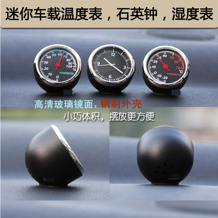 Car thermometer car electronic watch high-end quartz watch clock car time electronic clock car hygrometer