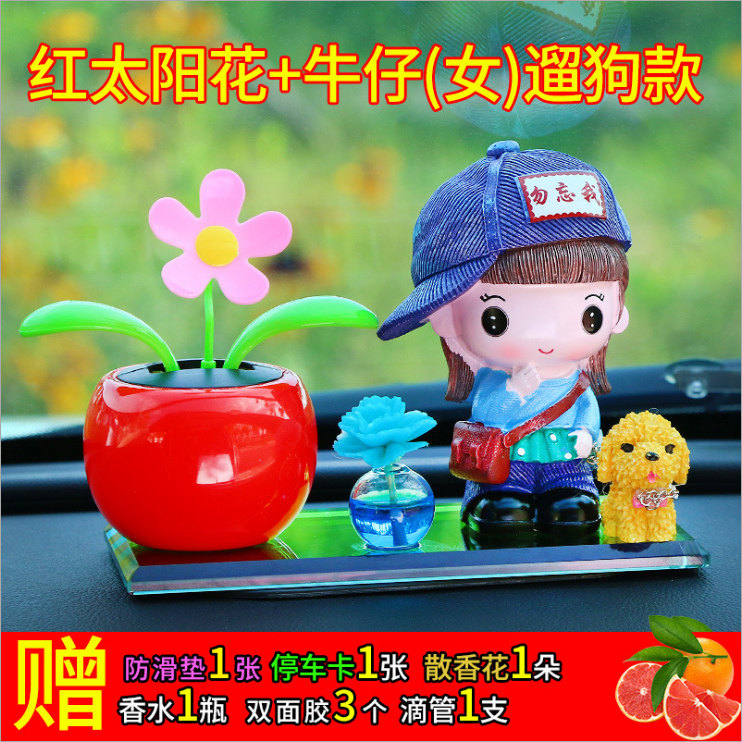 Supplies Car Interior Accessories Perfume Co-shaking Head Solar Apple Flower Decoration Solar Flower