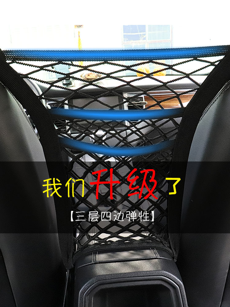 Car net pocket storage bag fixed car seat gap storage net front seat rear seat isolation tail box elastic car interior