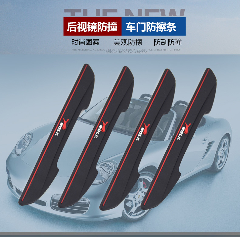 Dongfeng Peugeot 408 New 508 Mark 308 Protection 308s307 Special collision prevention strip door to the scraping stick