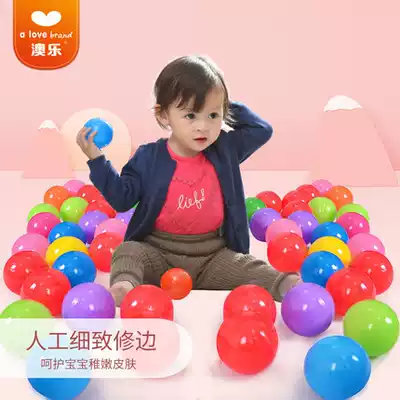 Aole ocean ball Color ball thickened Bobo pool small ball pool Indoor baby baby children's toy ball